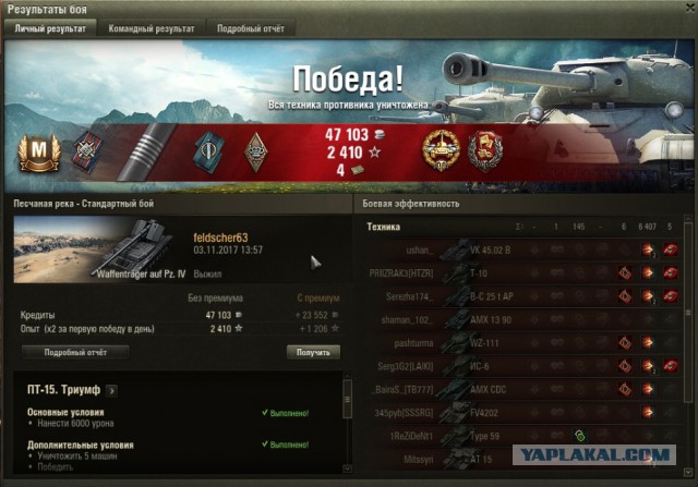Wargaming 50! Пыщ пыщ, пробил! Урааа!