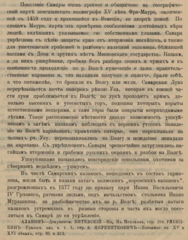 Сказ о том, как Новгородские ушкуйники викингов ограбили и не только их