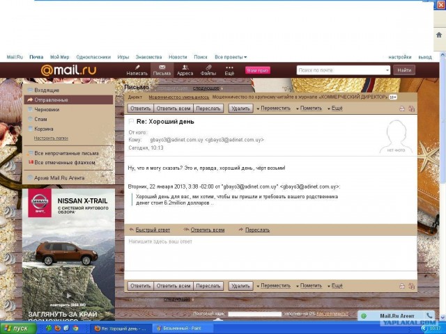 Развод по умному
