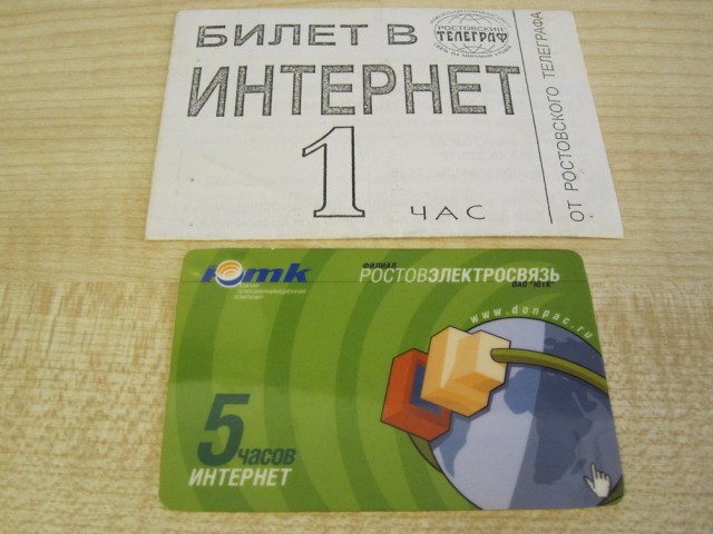 Ростелеком, что вы делаете?