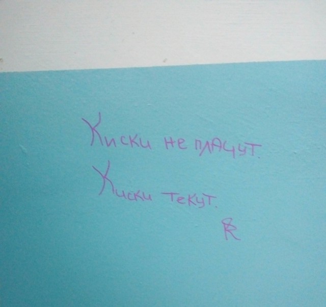 Прикольные надписи и объявления