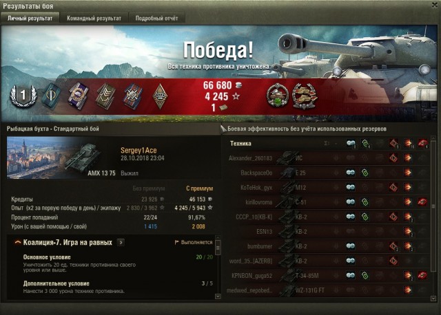 Wargaming 54
