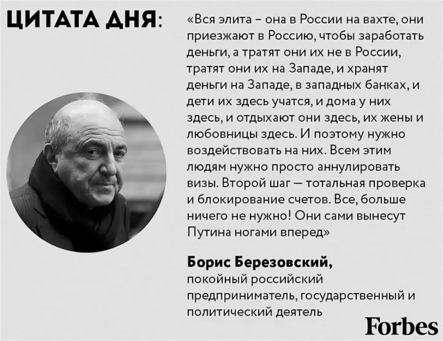 Подборка цитат российских чиновников