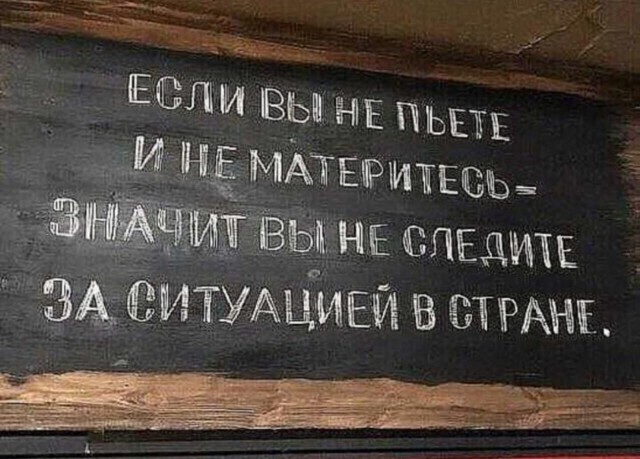 Анекдоты, соц-сети, истории и картинки с надписями