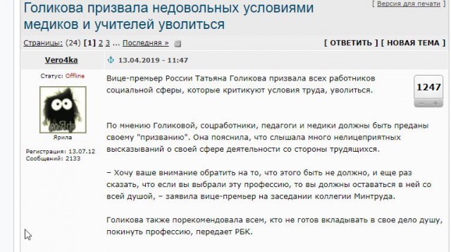 Учителя теперь могут не иметь педагогического образования