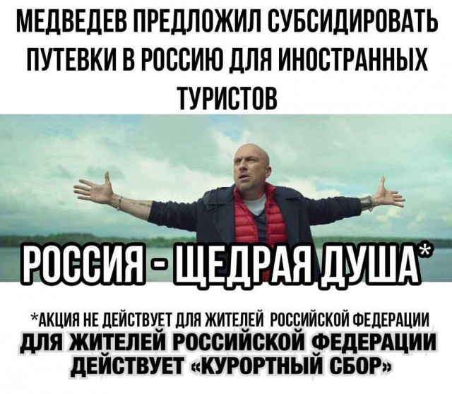 Вернувшимся с Кубани туристам начали приходить штрафы за неуплату курортного сбора