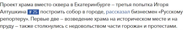Уральский миллиардер погасил ипотеку убитой Ксении Каторгиной