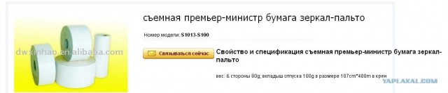 Трудности перевода