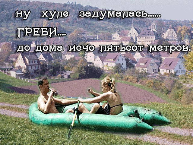 Фотожаба: Правильная девушка