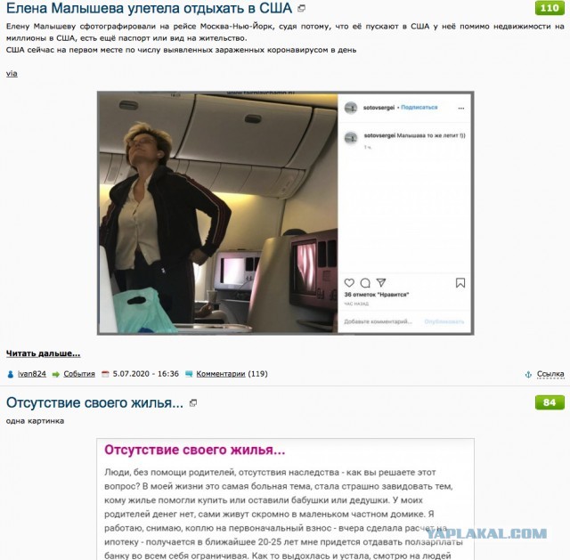 Елена Малышева улетела отдыхать в США