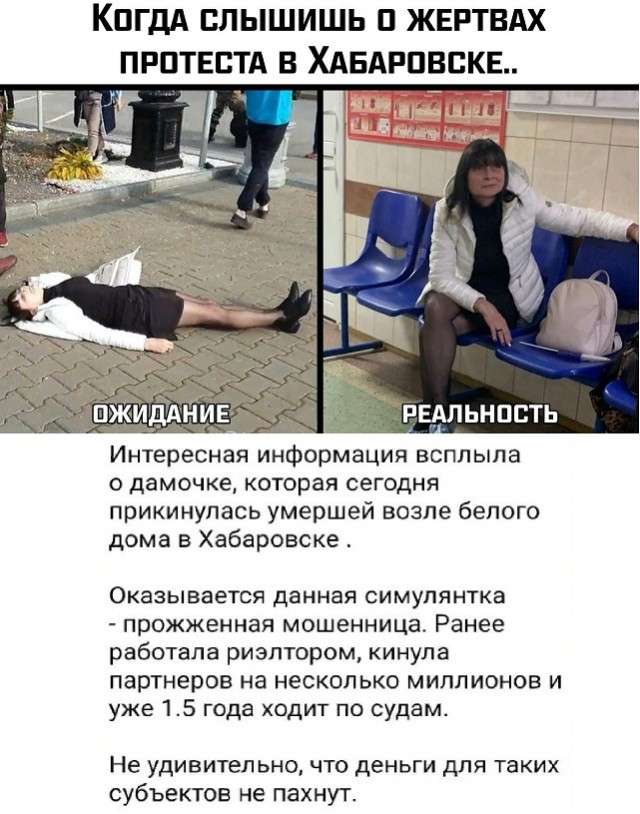 РосГАВдия в Хабаровске