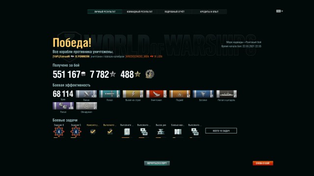 World of Warships - 9