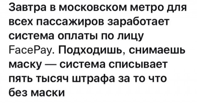 Оплата проезда через систему распознавания лиц Face Pay заработала на всех станциях московского метро