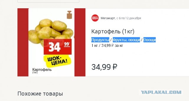 Негодования псто: ЦЕНЫ
