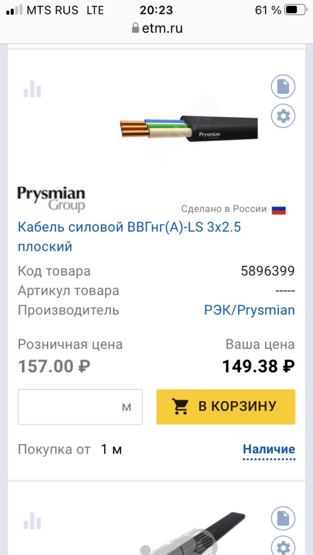 "Калужский Кабельный Завод" вместе с "Все инструменты.ру" ввел санкции против потребителей РФ