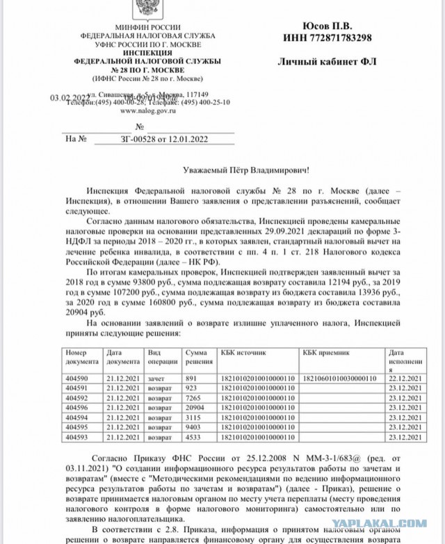 Бумеранг для "мыловара" Фридмана