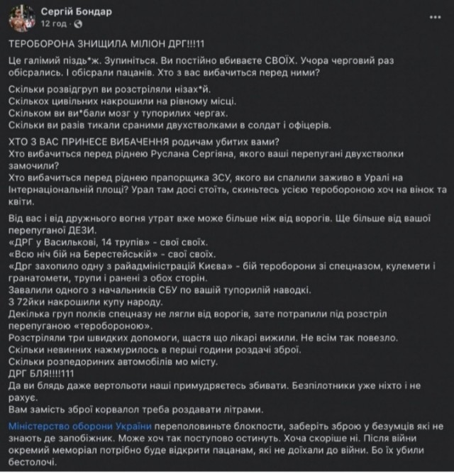 Спецназ Росгвардии уничтожил украинскую диверсионную группу в Киевской области