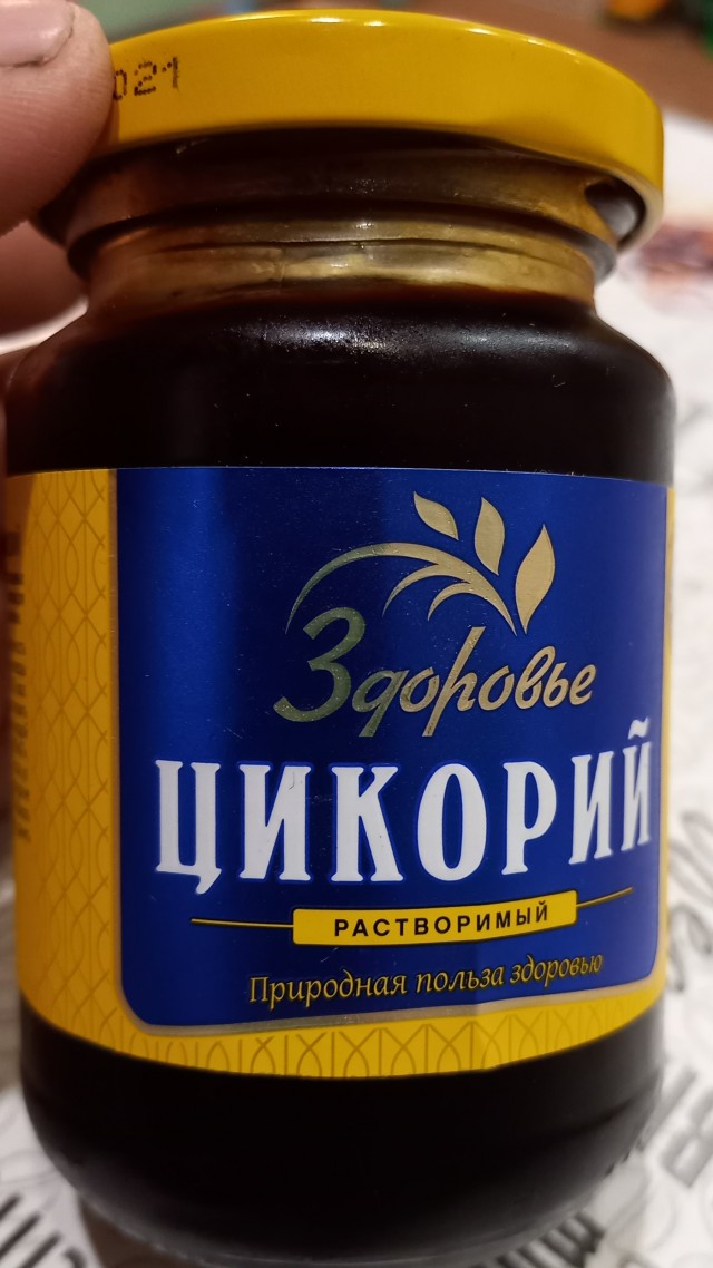 Цикорий