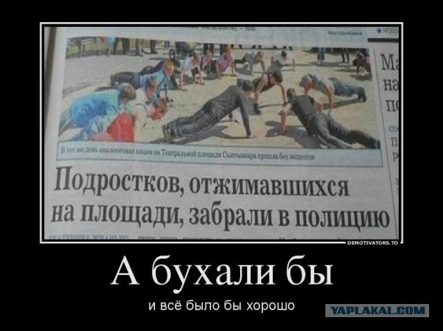 Ушла жена