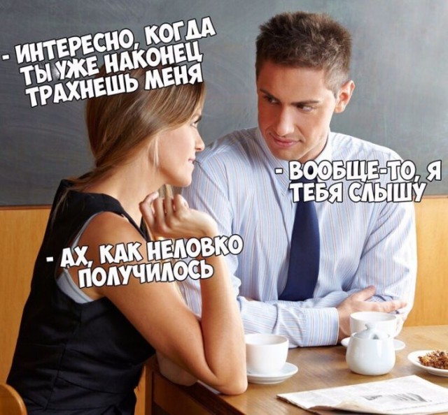 Картинки и мемы для настроения - 29