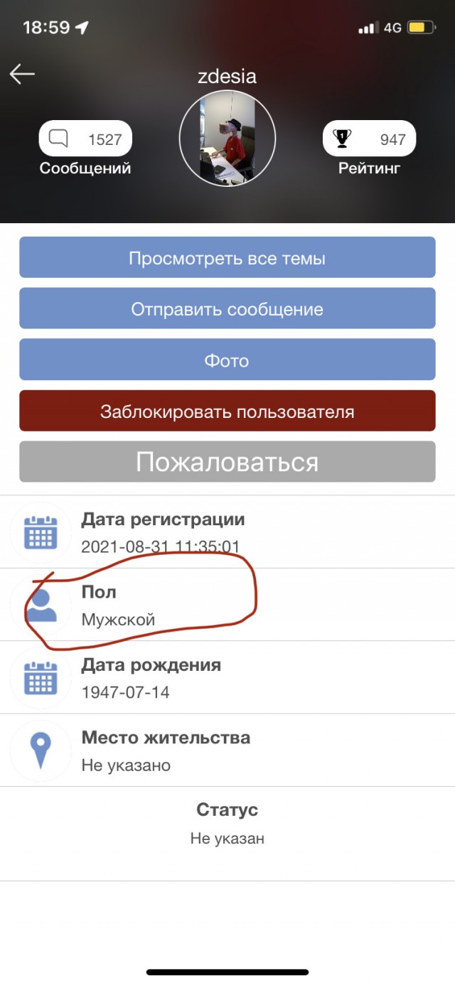Меня бросил муж