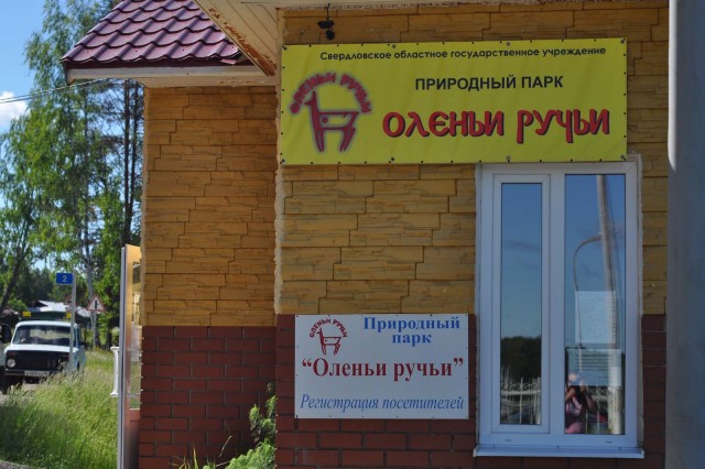 Поездка в Екатеринбург