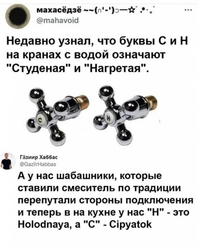 Скриншоты и комментарии из социальных сетей 16.09.22