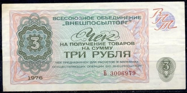 Импортные продукты в СССР