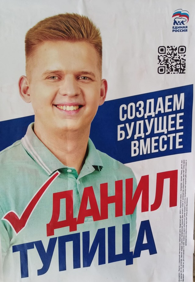 Говорящая фамилия