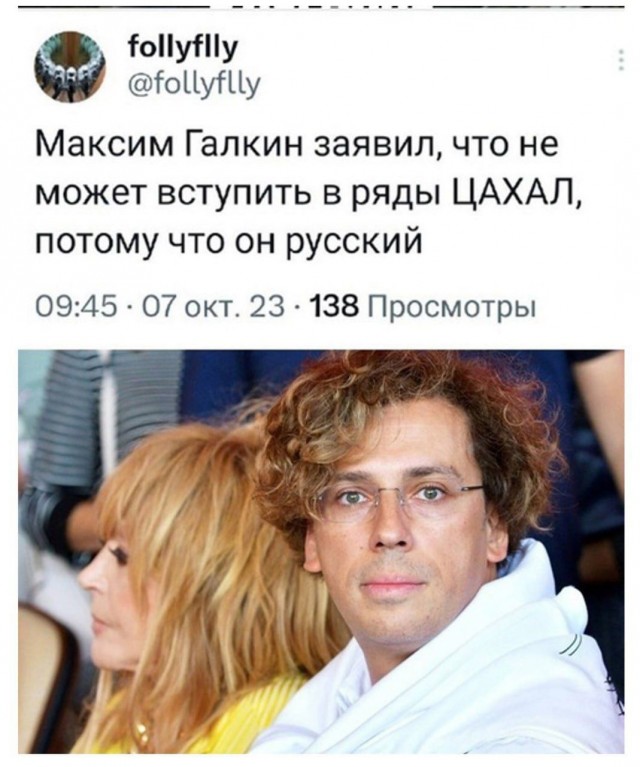 Обстановка в комментариях Галкина и Пугачевой: