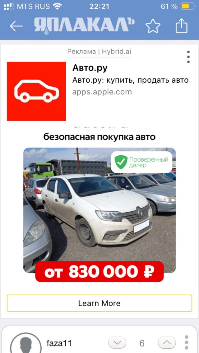 Это "Приора", если что...