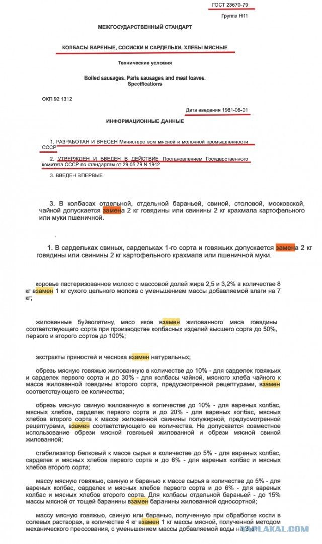 Продукты из СССР, которые навсегда исчезли с прилавков магазинов
