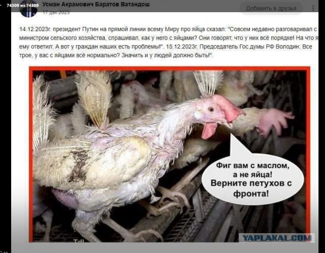 Приговор главе узбекской диаспоры Усману Баратову.