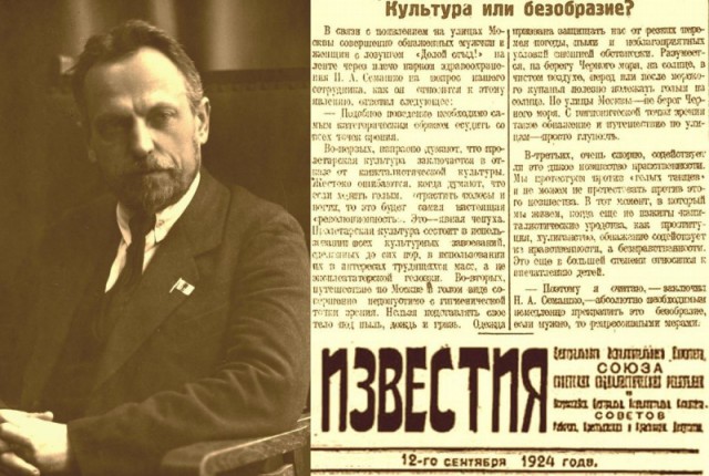 100 лет назад. «Долой стыд!»
