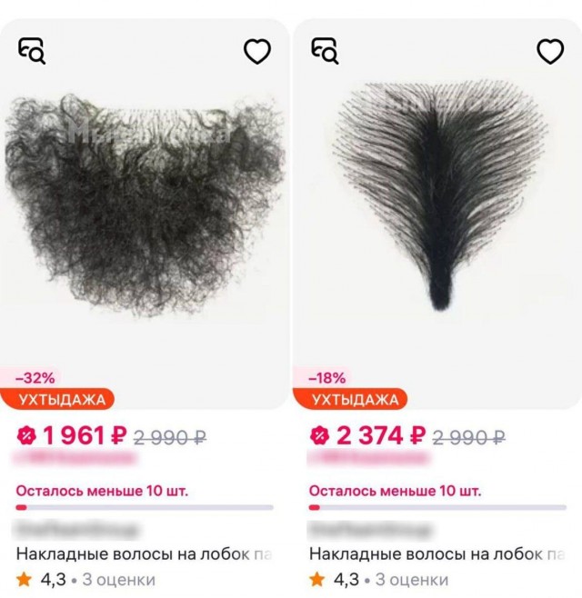 На маркетплейсах нашли... парик для лобка