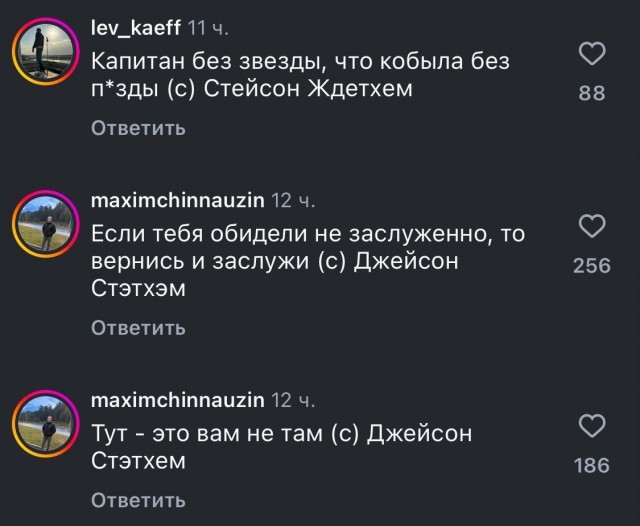 Россияне не смогли пройти мимо нового селфи Стэйтема на фоне контейнеровоза
