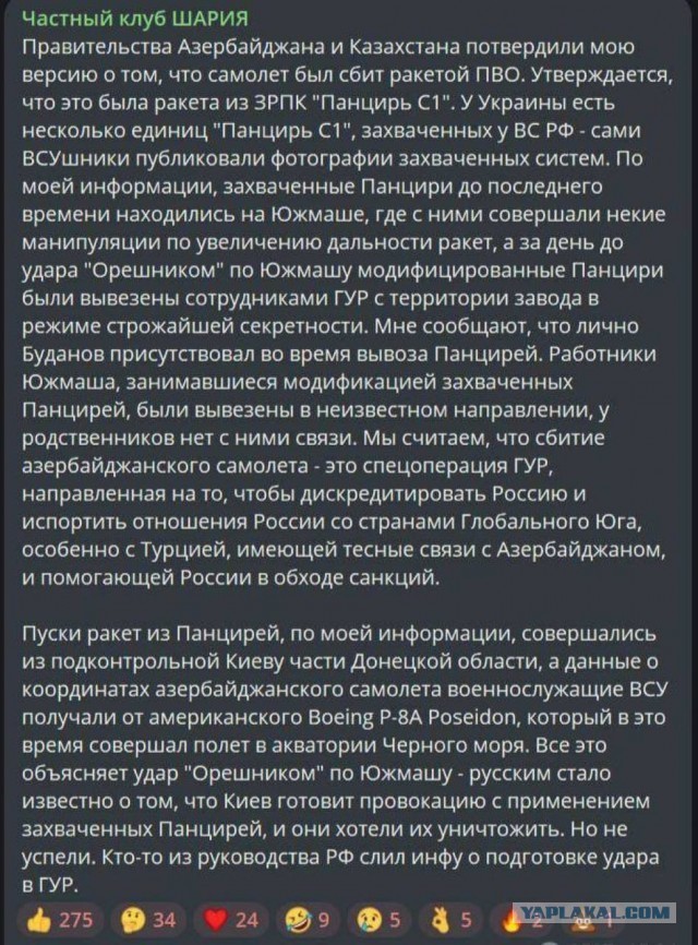 Заявление президента Азербайджана по Embraer E190