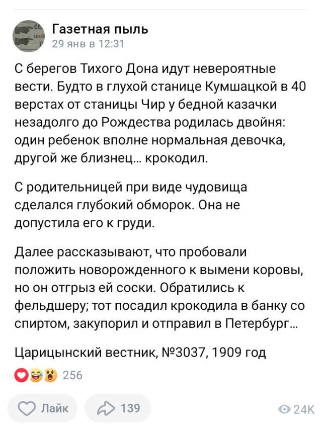 Такой хуйни даже в спид- инфо не писали