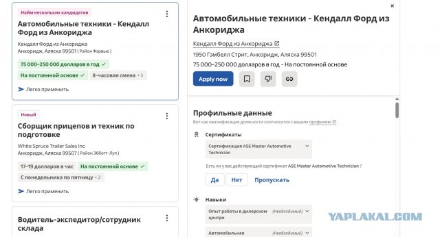 Зарплаты на Аляске