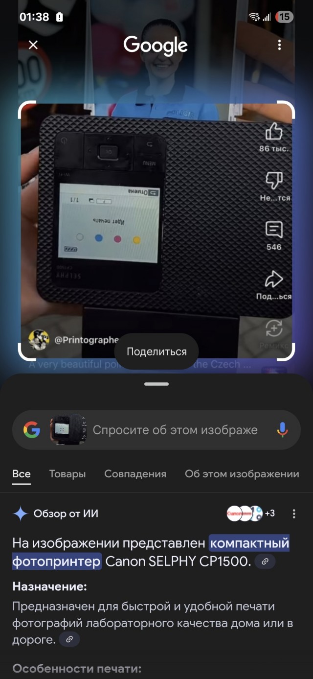 Идет печать ..