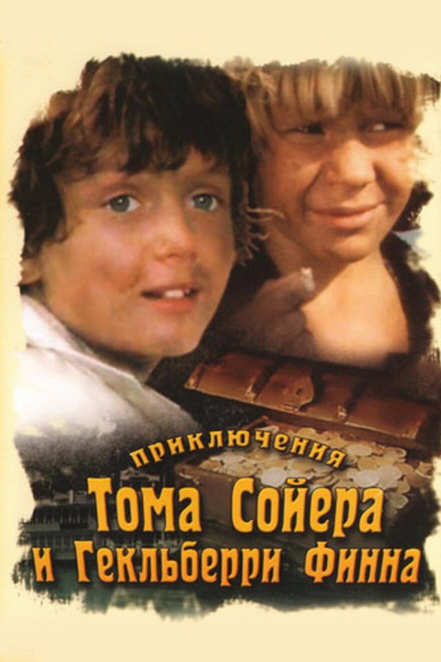 Посоветуйте, какие советские детские фильмы для школьного возраста скачать?