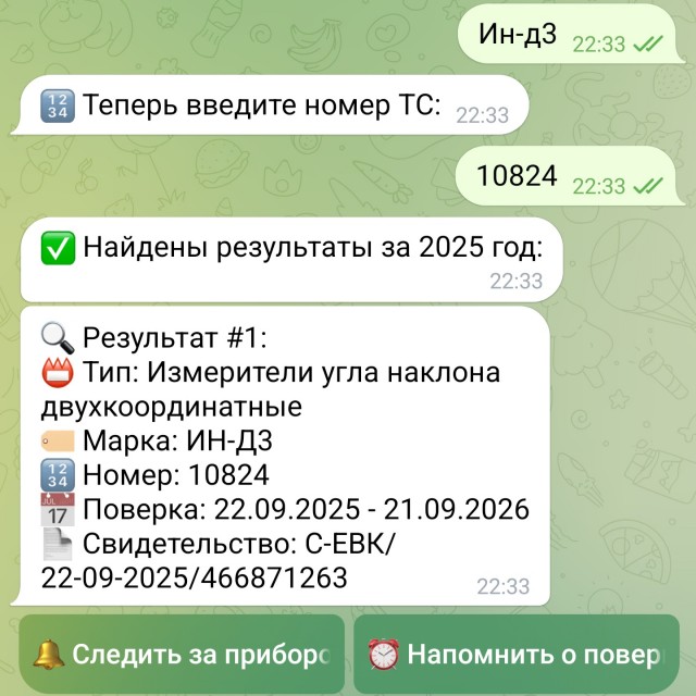 В помощь метрологам, и всем кто ищет поверку в Аршин