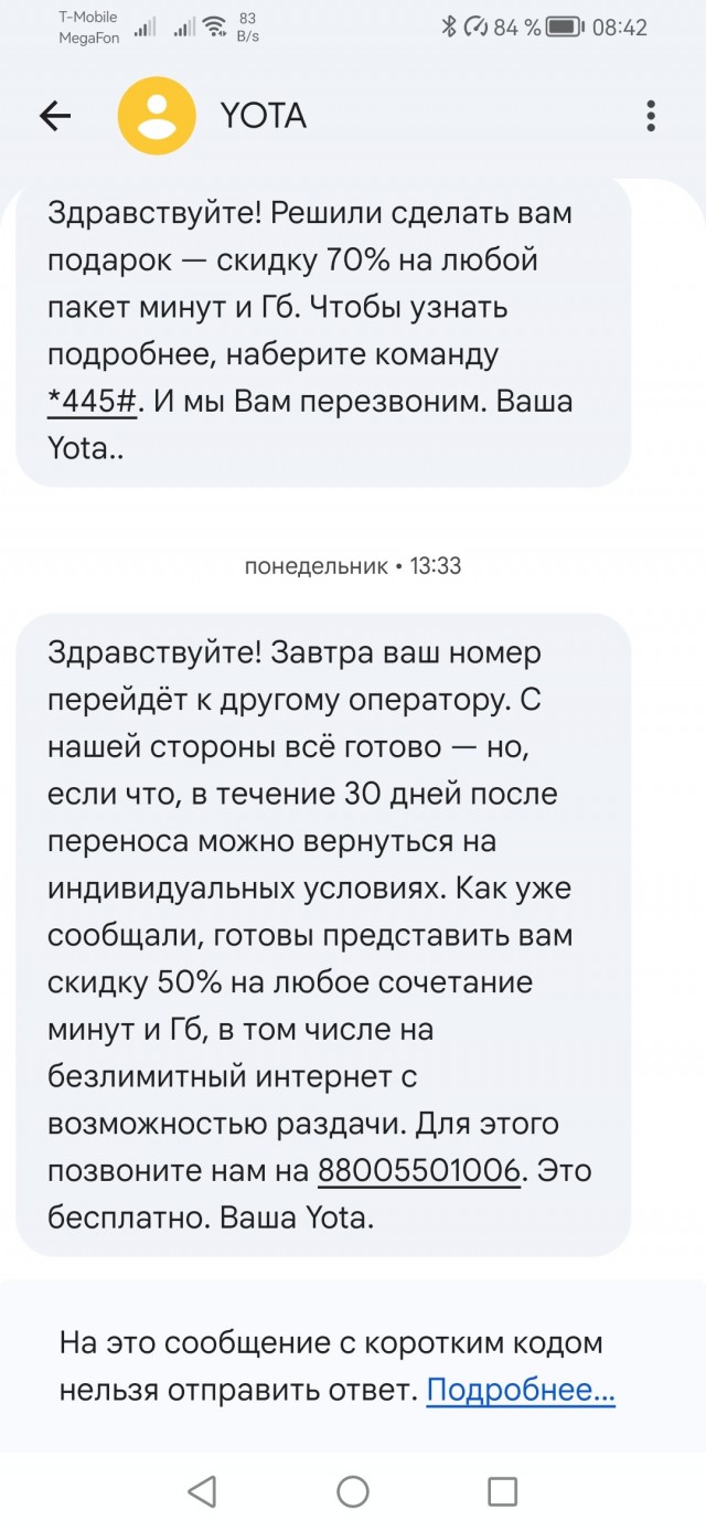 Мегафон -1 абонент за 99р