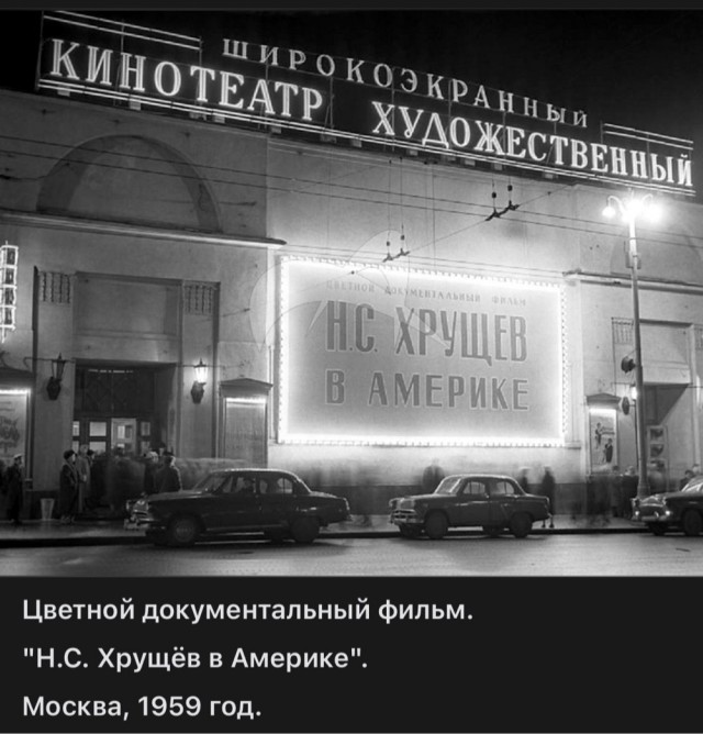 Фотографии из прошлого нашей страны – 119
