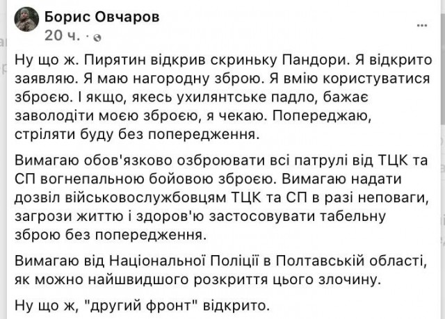 Политики и военнослужащие не согласны