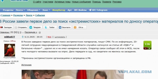 7 ноября 1990 года чуть не убили Горбачёва.