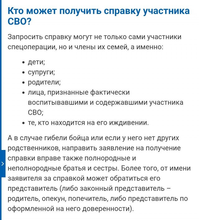 Болле трех миллионов человек приняли участие в СВО
