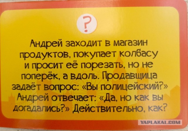 Маленькая викторина для ЯПа