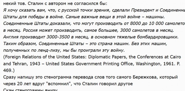 Ленд Лиз. Разоблачение разоблачателя.