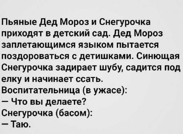Так себе картинки 27.12.25